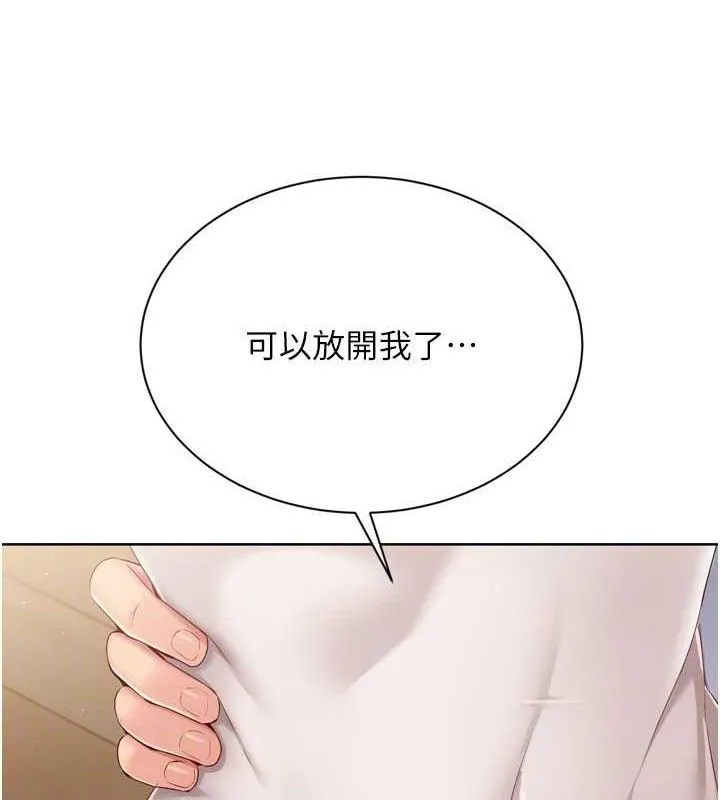第50话-要不要我帮你「解决」? 45